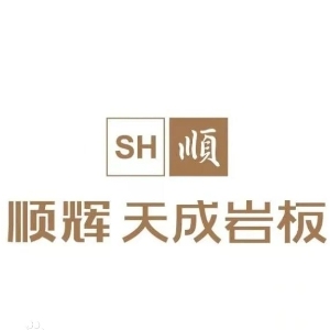 中國高端臺(tái)面巖板